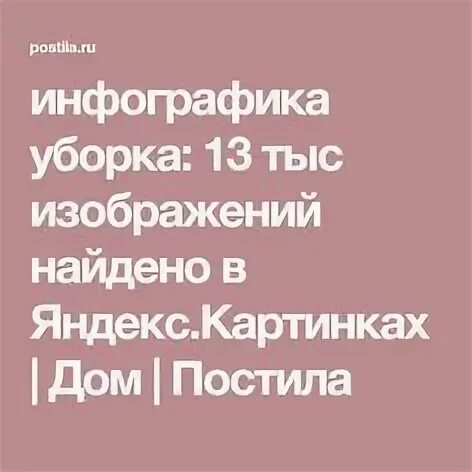 Можно ли убираться 13 апреля 2025 года. Можно ли убираться 13 апреля 2025 года