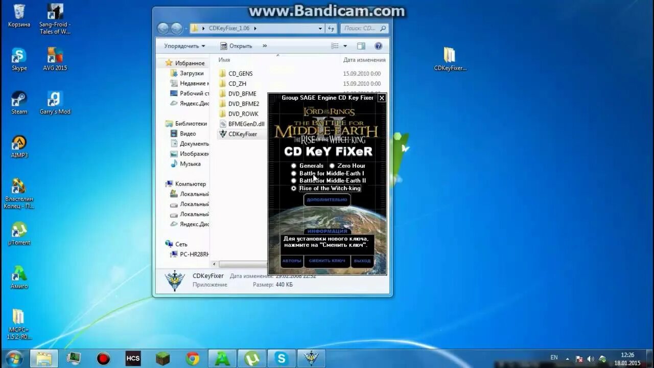Invalid cd key. Cd key fixer. властелин ключей. сталкер сд кей ключ.