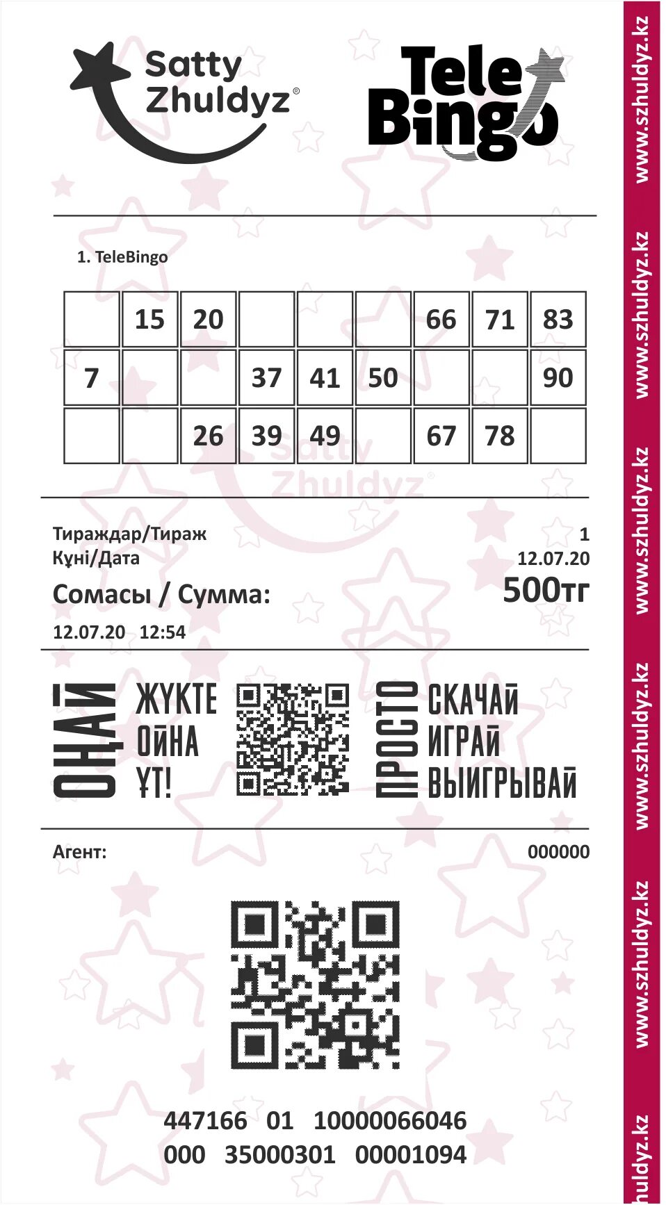Рокет бинго как играть. Тв бинго шоу билеты. Бинго лотерея. Бинго казахстан проверить билеты. Лотерея сатти жулдыз.