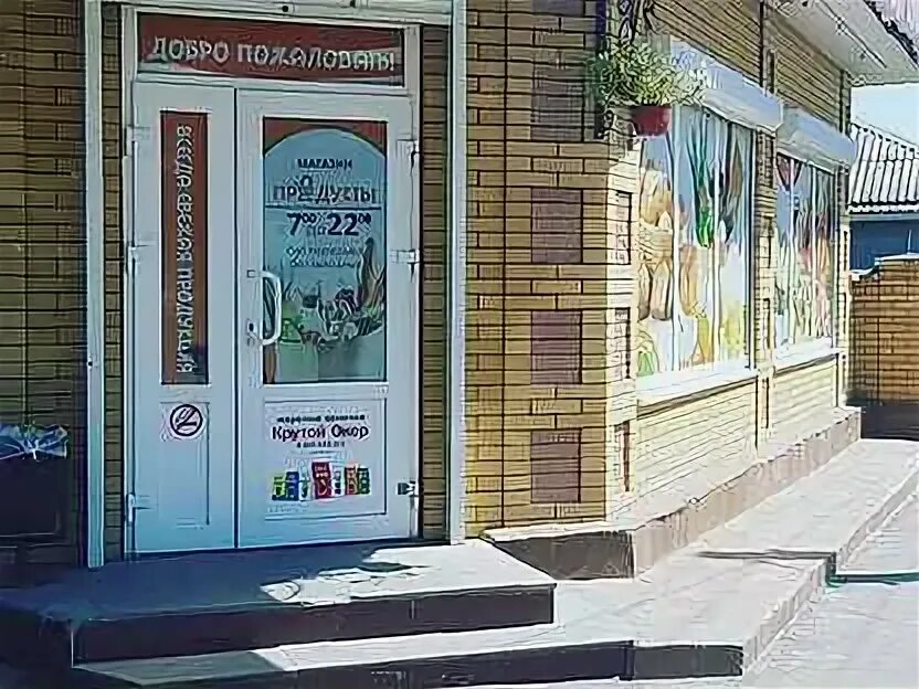 Авито ессентуки работа от прямых работодателей. Магазин макшел. Работа в ессентуках свежие вакансии на авито. Авито ессентуки работа. Авито работа продавец ессентуки.