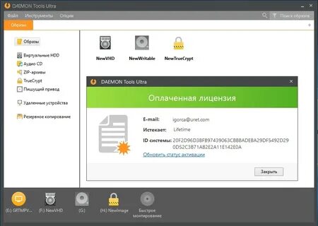 Приложение daemon tools