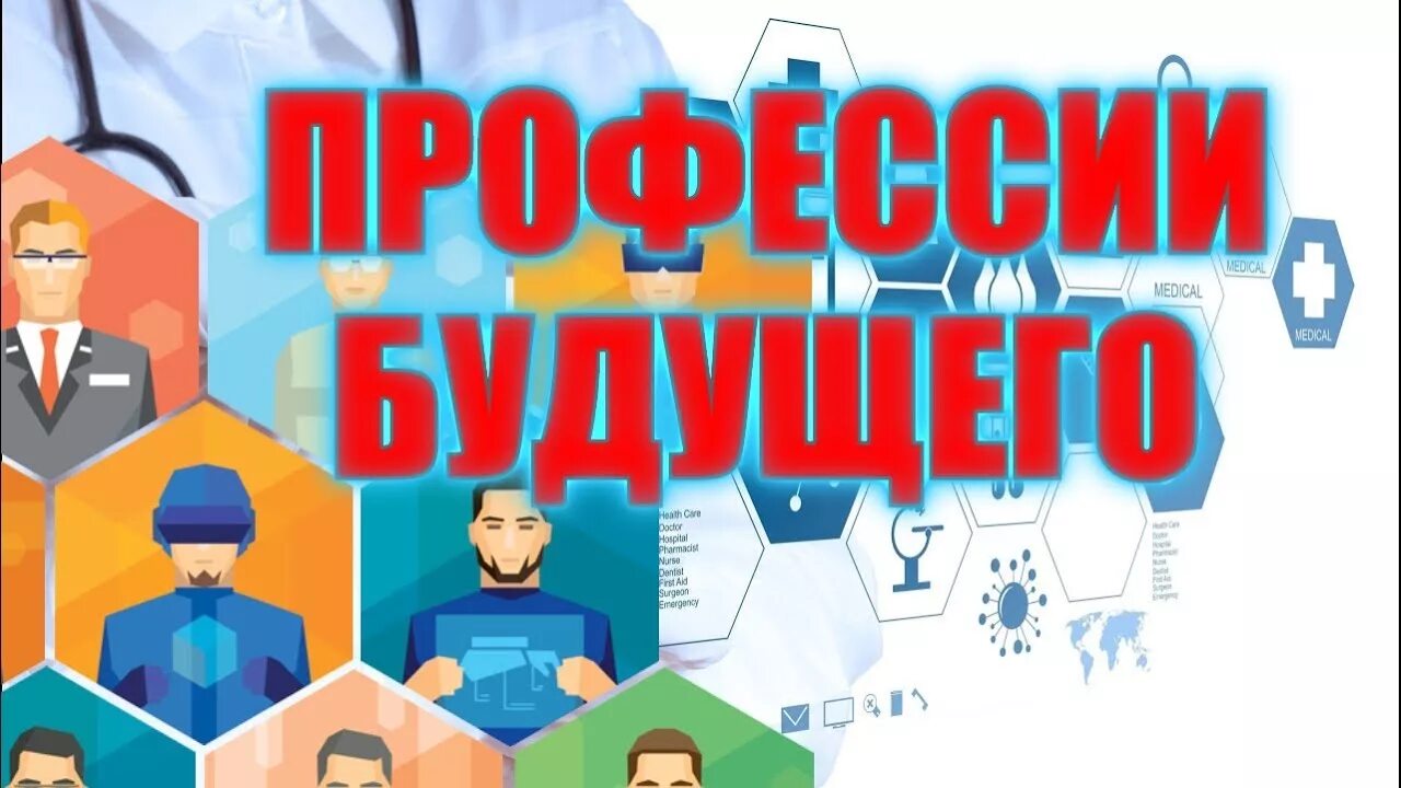 Проект моя будущая профессия 10 класс My future is