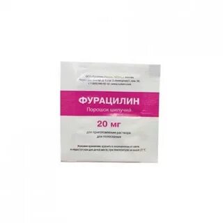 Фурацилин на латыни
