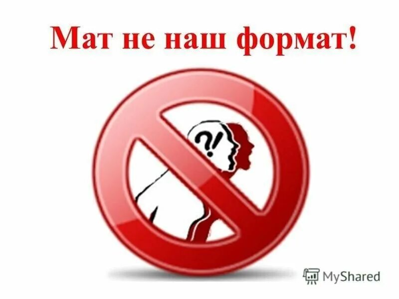 Save dat без мата