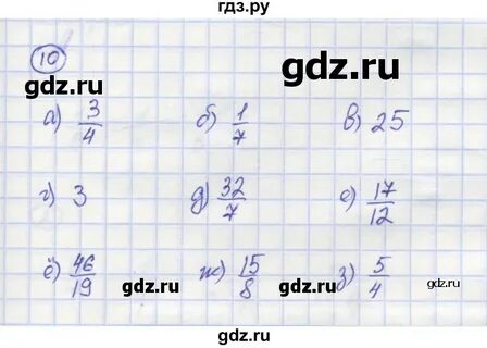 Параграф 11 математика 5 класс