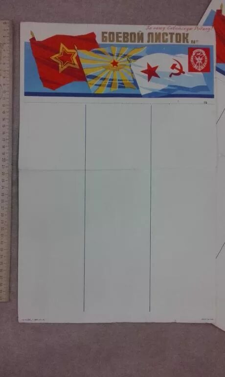 Боевой листок надпись. Боевой листок надпись. Боевой листок задачи. Боевой листок. Боевой листок надпись.