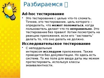 Случайное тестирование это