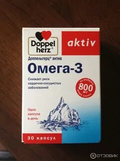 Омега 3 российского производства