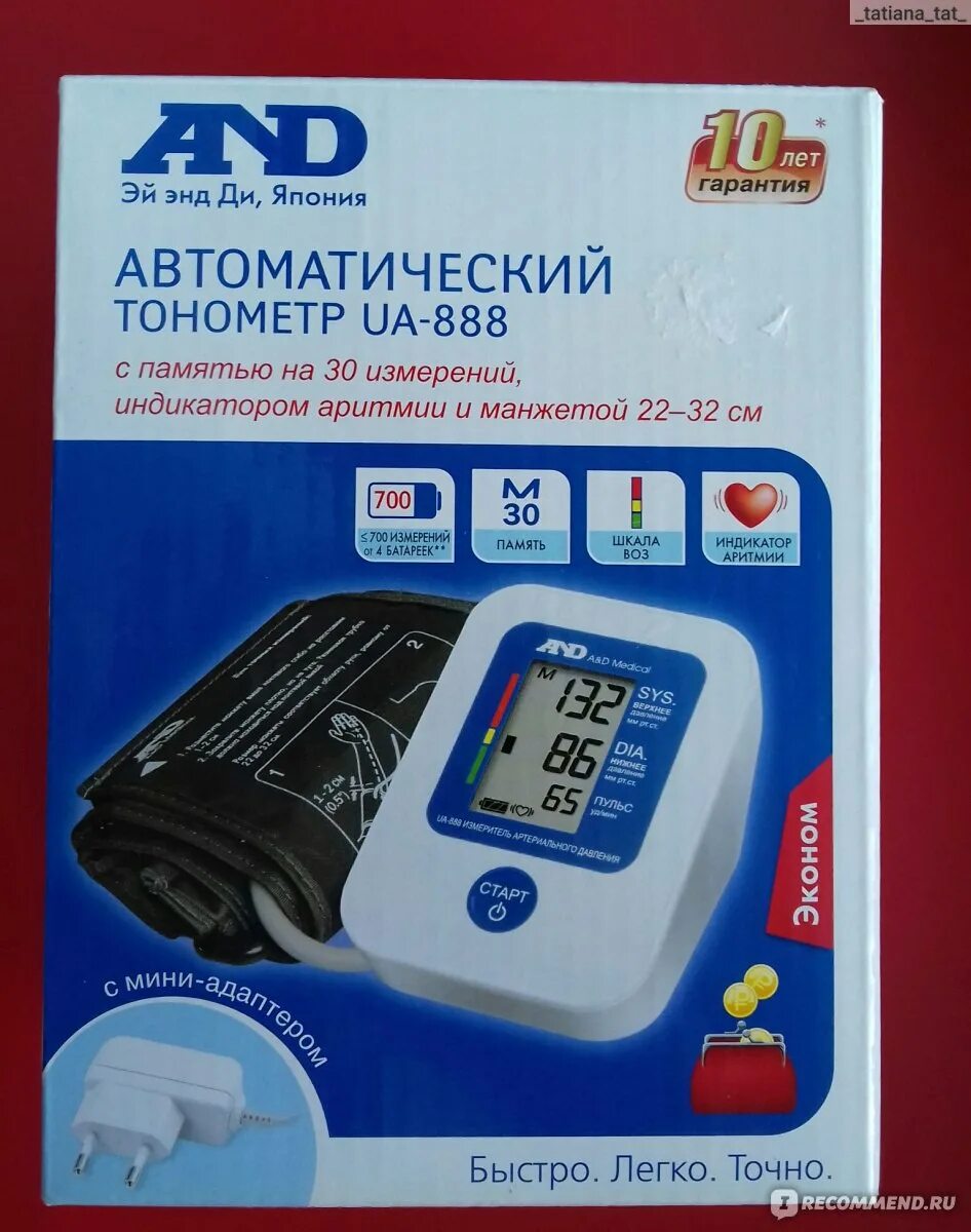 And ua 888ac. Тонометр анд 888 с адаптером. тонометр ua-888ac акция сайт. эй энд ди тонометр автомат c адаптером эконом ua-888aсе. запчасти(тройник) для тонометра анд.