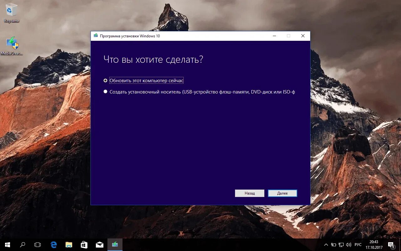Media Creation Tool. Creation Tool Windows 10. Программа Media Creation Tool. Media Creation Tool Windows 10.