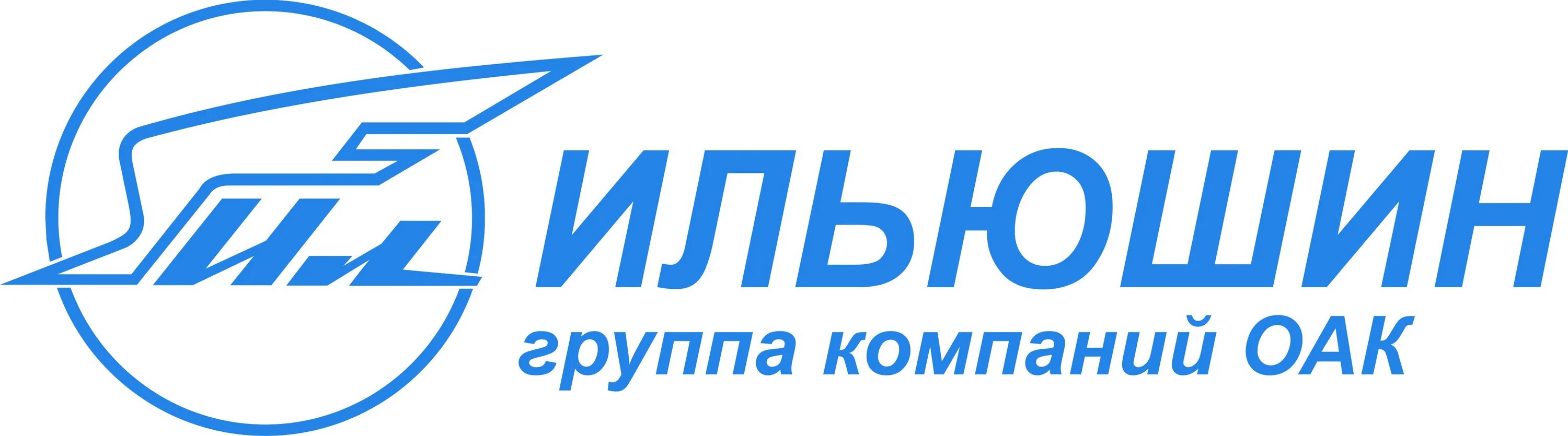 Авиационное акционерное общество. ПАО «авиационный комплекс им. с.в. Ильюшина». ПАО ил логотип. КБ Ильюшина логотип. Логотип Илюшин ОКБ Ильюшина.