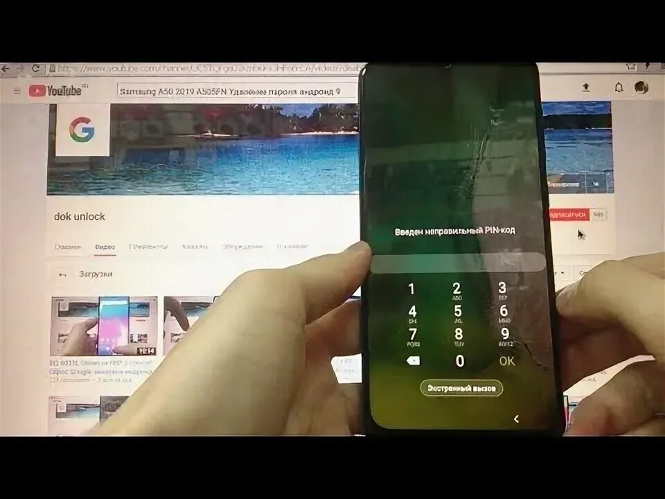 Разблокировка телефона самсунг. Samsung забыл пин код. Самсунг на пароле а50. Samsung забыл код