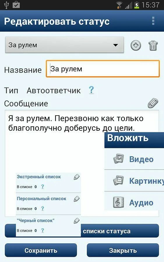 Автоответчик на телефон звонок