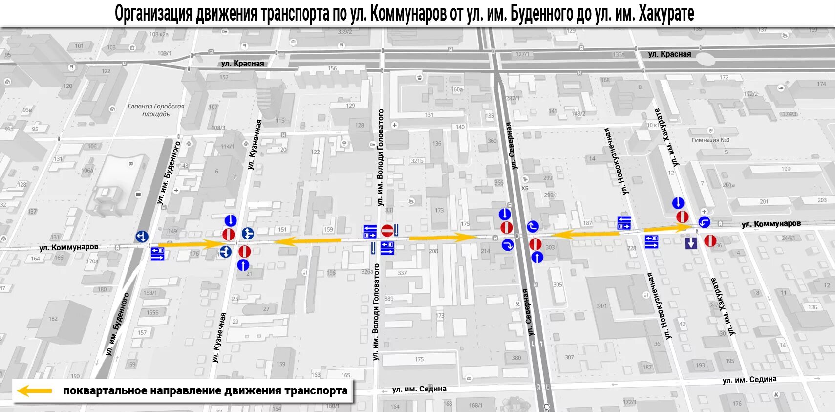 Улица с односторонним движением. Улица с односторонним движением схема. Односторонии улицы Краснодара. Схема с односторонней улицей.