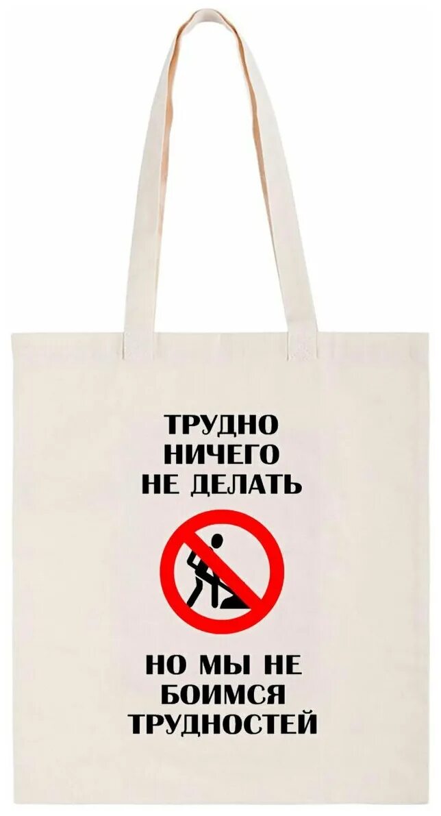 нет ничего тяжелее чем стать легче картинки. ничего трудного. нет ничего тяжелее чем стать легче. трудно ничего не делать но мы не боимся трудностей. ничего трудного.