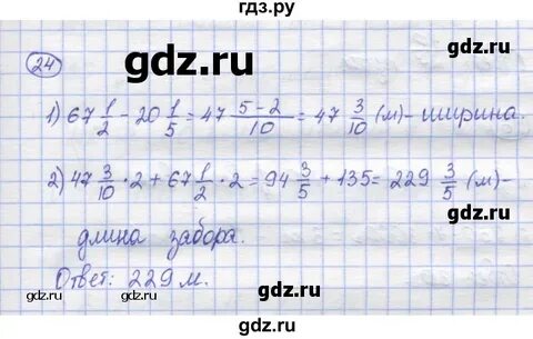 Математика 5 класс упражнение 4.120
