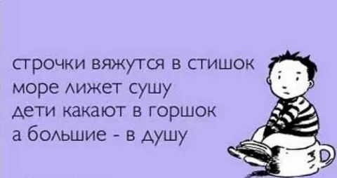 Ржачные стихи про короткие