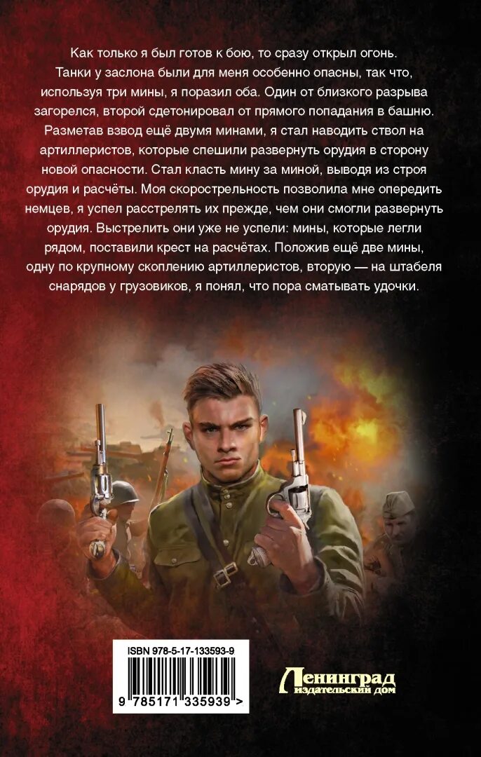 Аудиокнига поселягина начало техник интендант. Поселягин феномен. Аудиокнига поселягина начало техник интендант. Аудиокнига поселягина начало техник интендант. Техник-интендант поселягин.