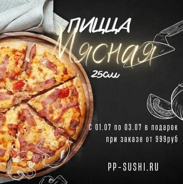 Пару палок меню. Суши булгаково пару палок меню. Пару палок меню. Пару палок миллерово меню. Суши кармаскалы пара палок.