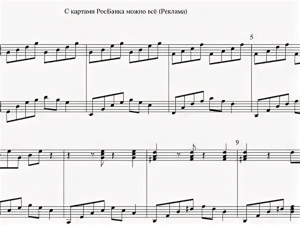Ноты рекламы