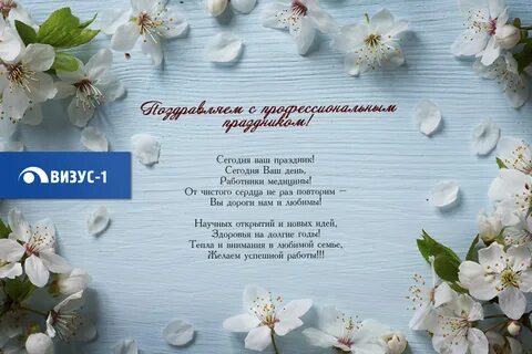 С вашим или вашем днем