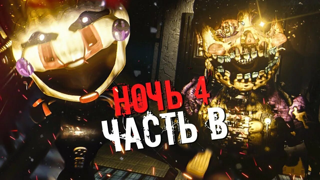 Post shift. Post shift 2 fnaf. fnaf post shift. post shift 2 animatronics.