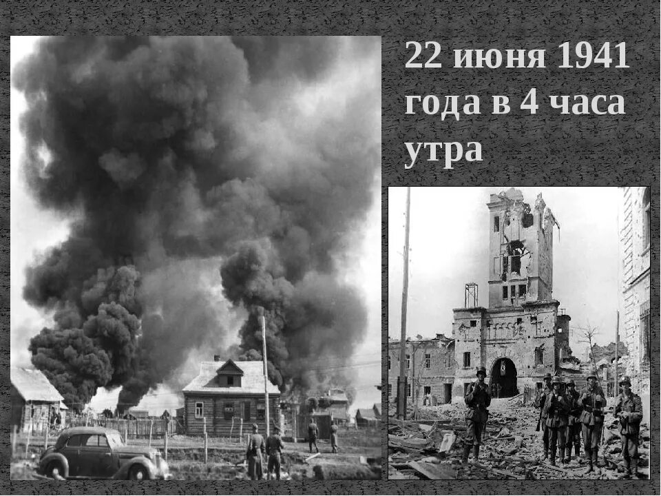 22 июня июль 1941 г. 22 Июня 1941 года. Начало войны 1941.