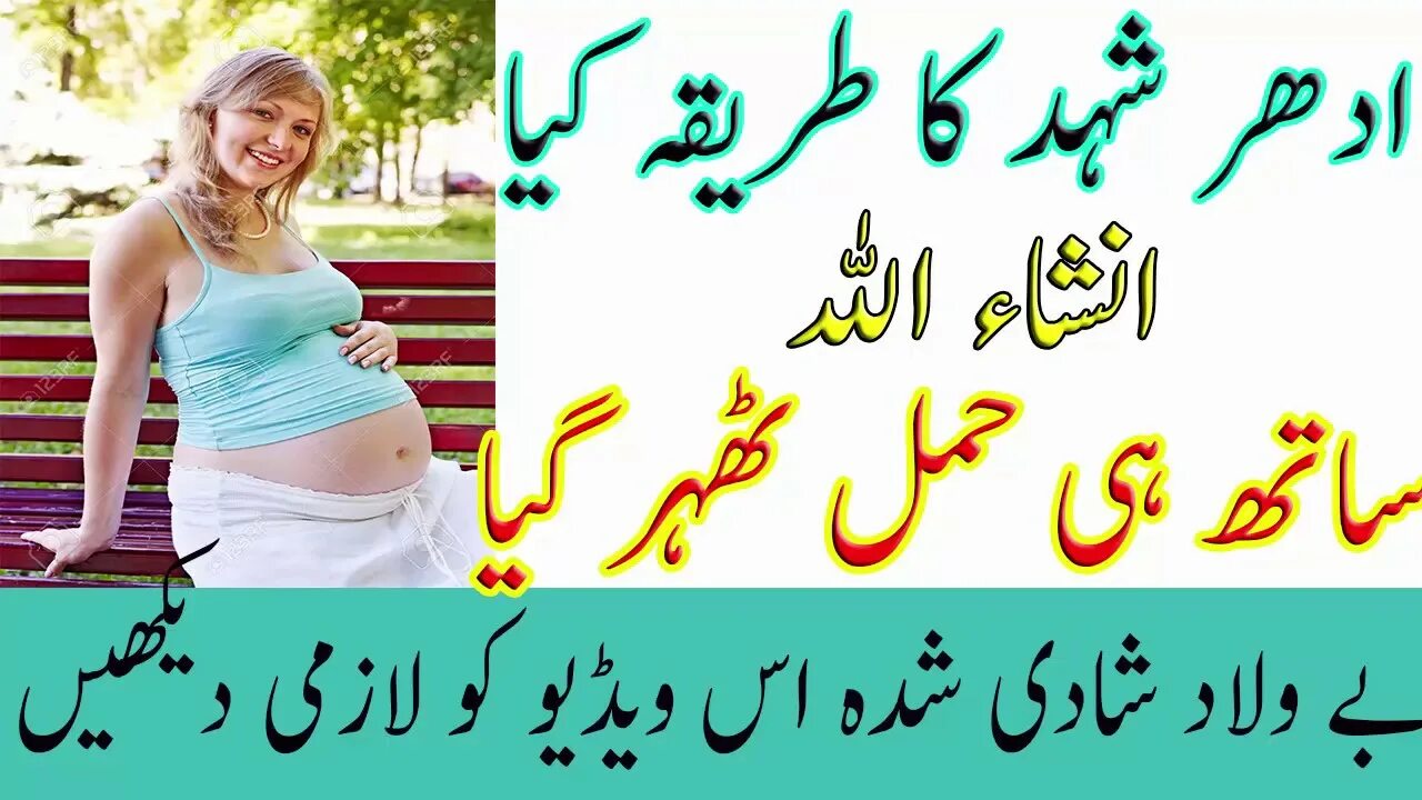 How to get pregnant. Pregnancy girl muslim. trying to get pregnant. muslim pregnant isolated.