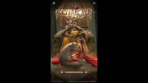 Легиона великий хан