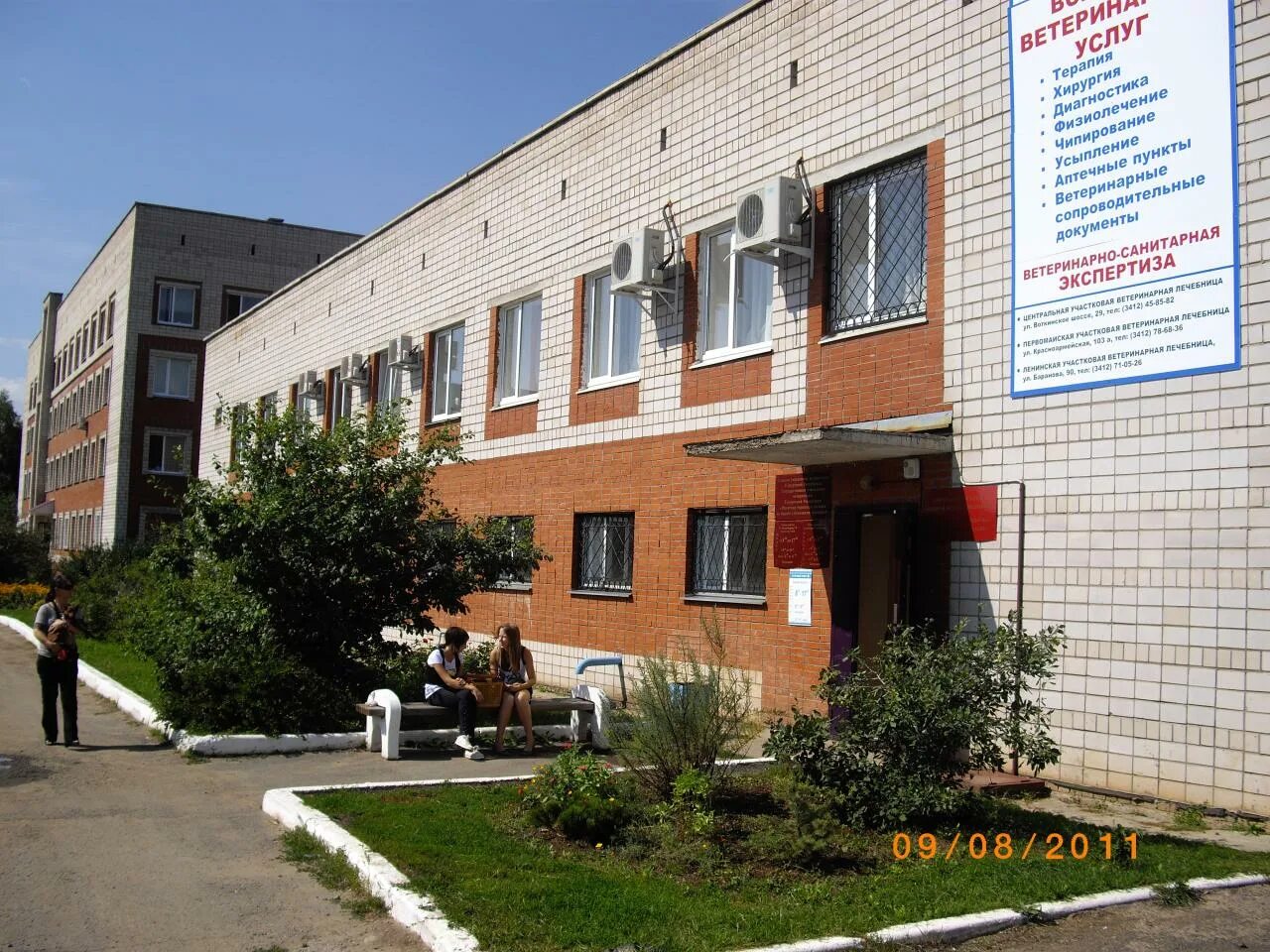 Ветеринарная лечебница ижевск воткинское шоссе. Ветеринарная клиника ижевск воткинское шоссе. Ветеринарная клиника ижевск баранова 90. Ветклиника ижевск воткинское шоссе. Воткинское шоссе 29 ижевск.