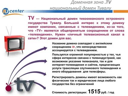 Доменная зона