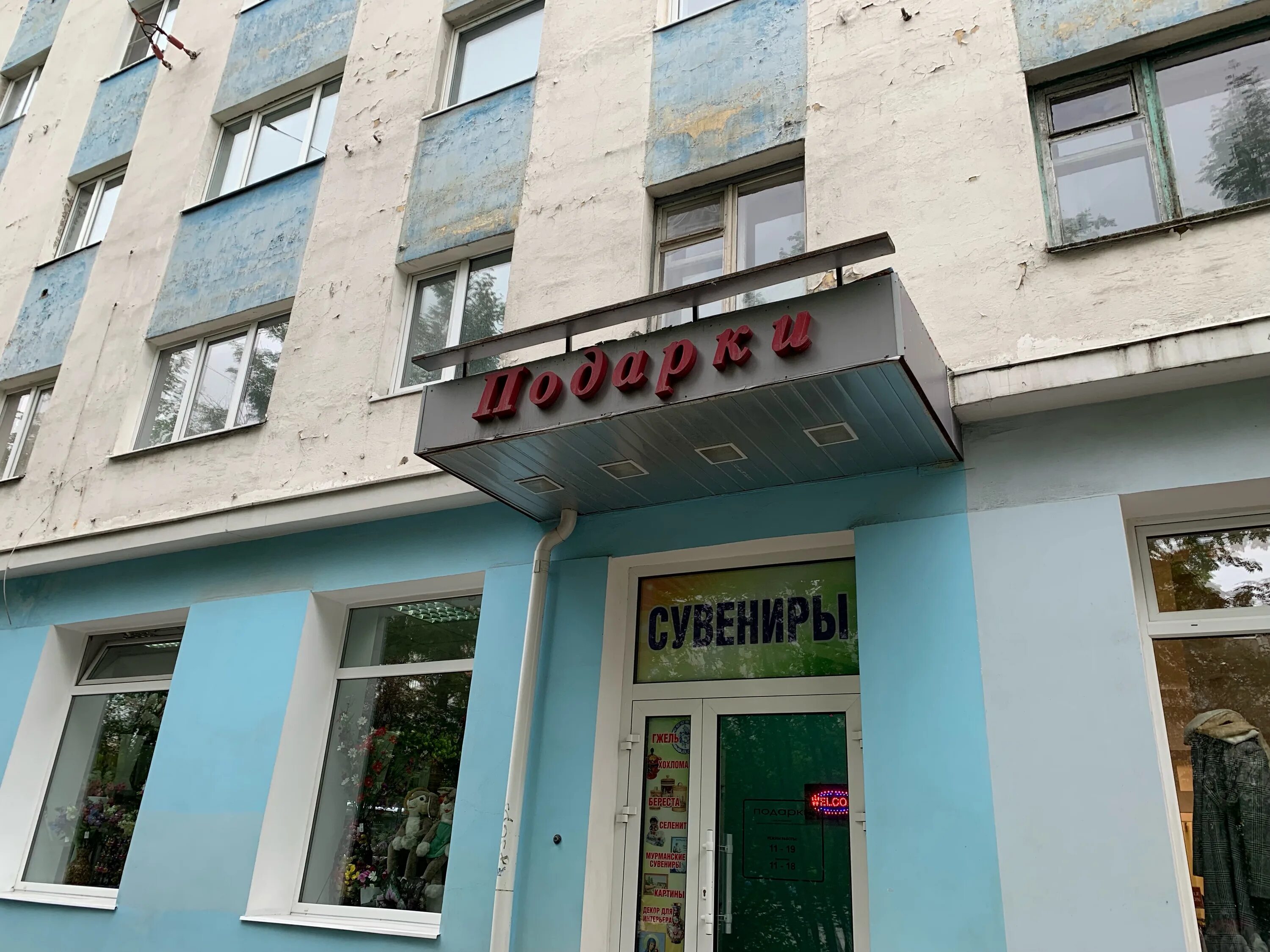 срочное фото мурманск