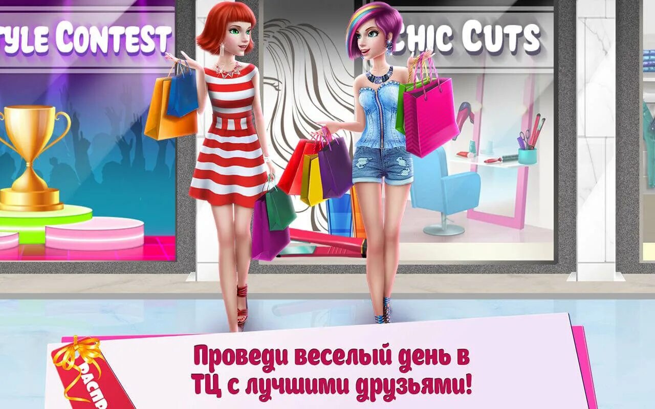 Выбирать девушек игра. Игры для девочек шоппинг. игра магазин одежды. игры для девочек город шоппинг. девчонка в магазине игра.