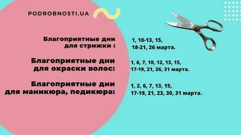Ногти 2024 благоприятные дни