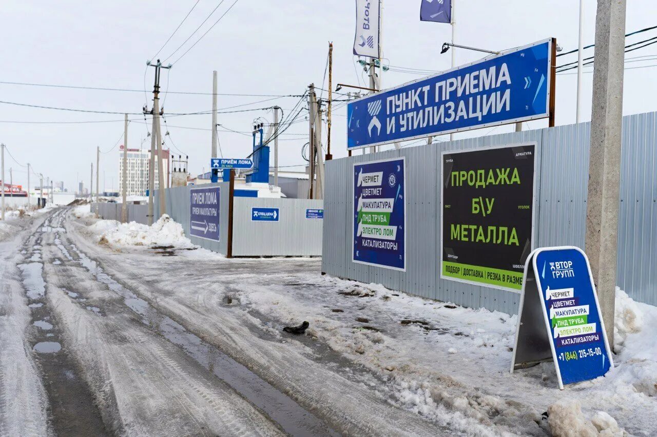 самарская область, волжский район, пос. втор групп. втор групп самара. прием лома вторгрупп. ооо а групп.