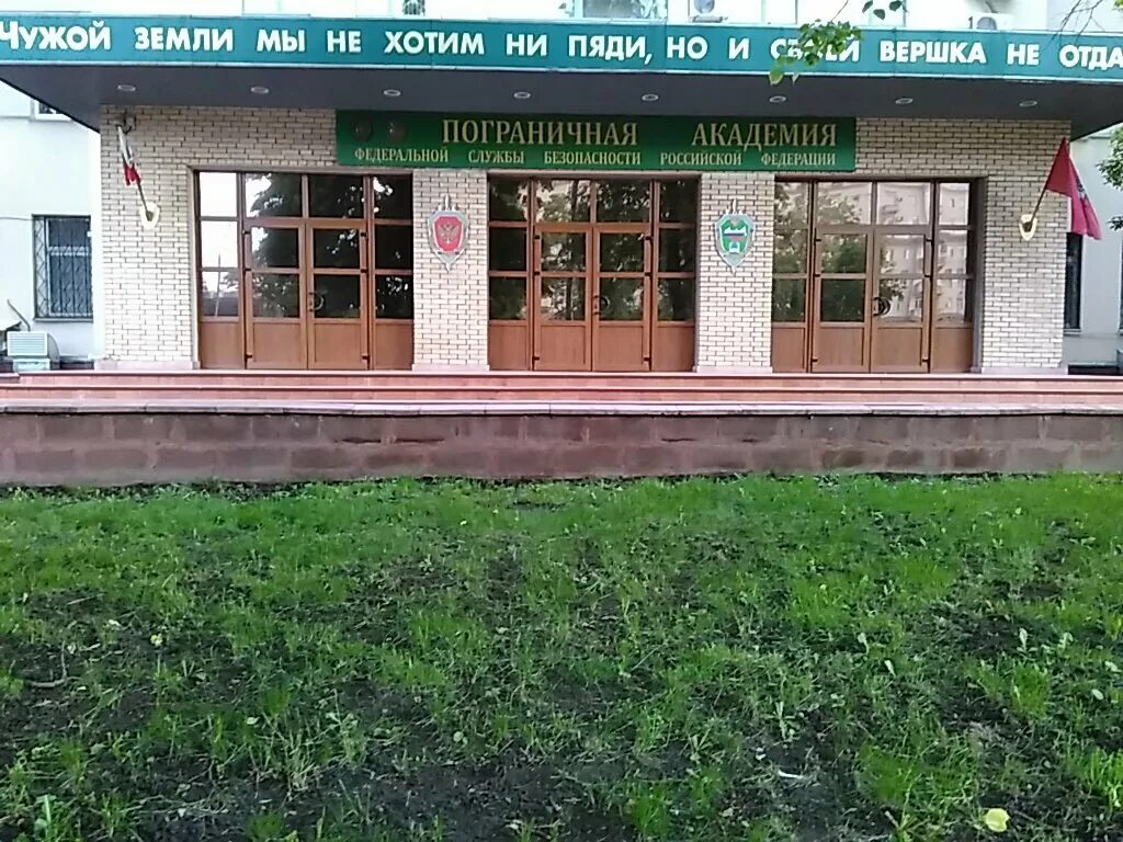 Пограничная академия 1968. Пограничная академия сайт. Пограничная академия сайт. Пограничная академия сайт. Пограничный институт республики беларусь.