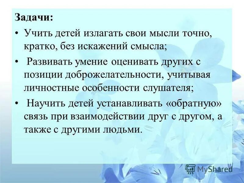 Формулировать свои мысли. Как правильно излагать свои мысли. Как правильно выражать свои мысли. Как научиться излагать свои мысли. Как красиво формулировать мысли