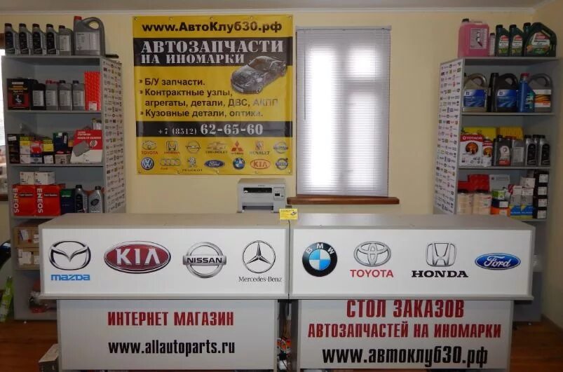 Автозапчасти для иномарок краснодар. Вывеска магазина автозапчастей. Автозапчасти баннер. Баннер для магазина автозапчастей. Рекламный баннер для магазина автозапчастей.