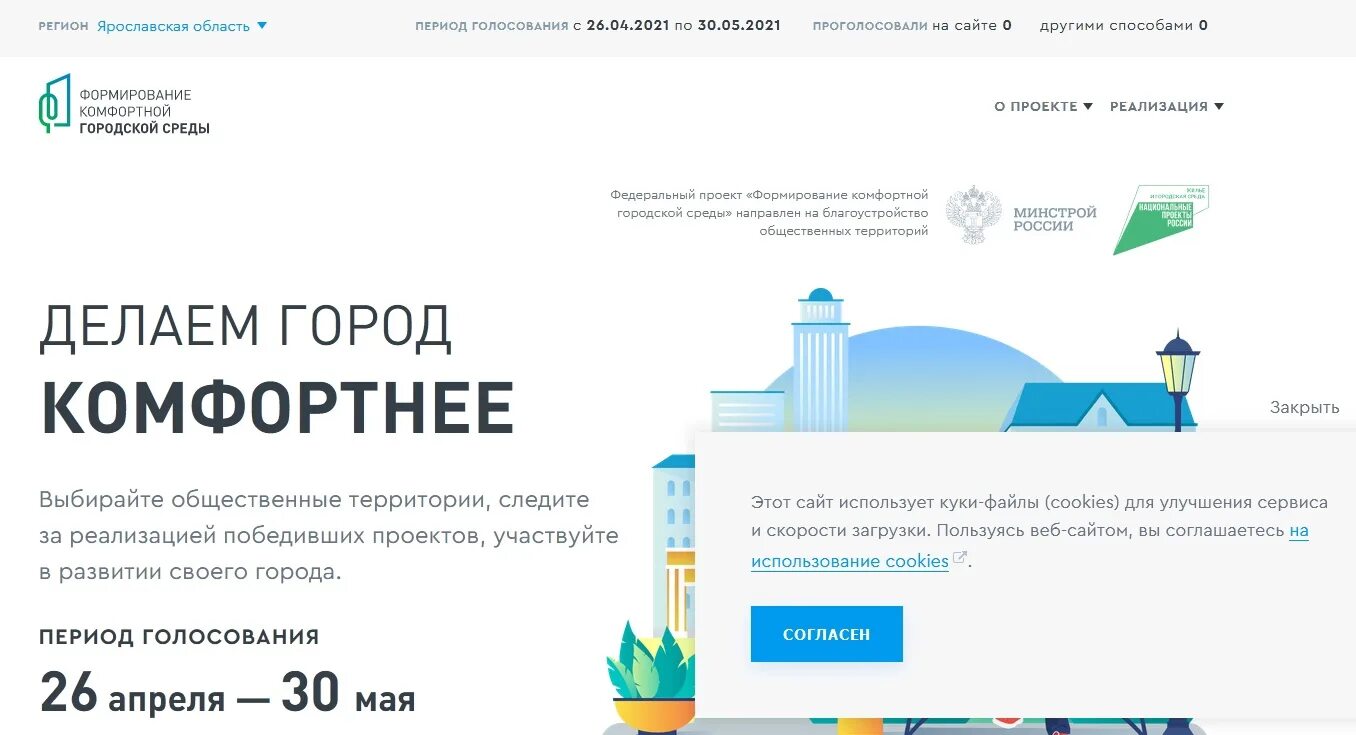 Указ президента формирование комфортной городской среды 2016. Формирование комфортной городской среды. Национальный проект формирование комфортной городской среды. Федеральный проект формирование комфортной городской среды. Нацпроект жилье и городская среда федеральный проект.