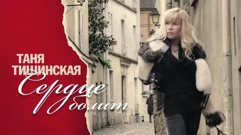 Таня тишинская 2022. Лучшие песни тани тишинской. Т. Таня тишинская в молодости. Лучшие песни тани тишинской.