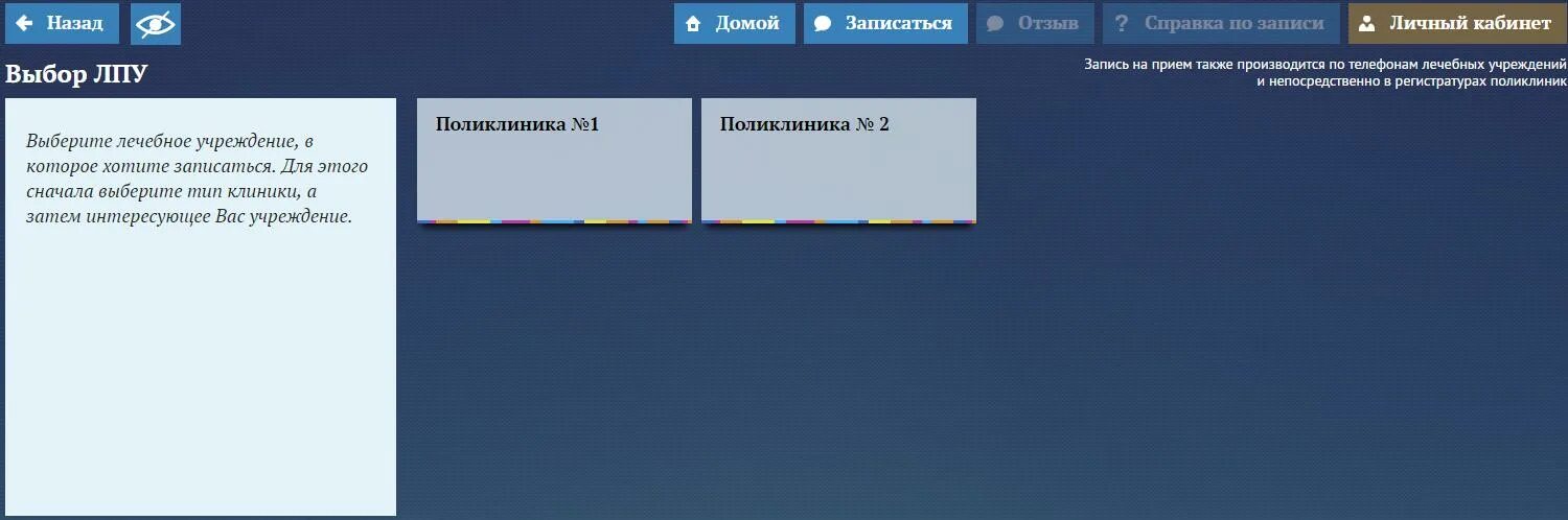 Запись к врачу нижегородская область дзержинск портал. Записаться на прием к врачу КБ 50 Г Саров. Запись к врачу КБ-50 Саров. Запись к врачу Саров. Запись к врачу Саров КБ.