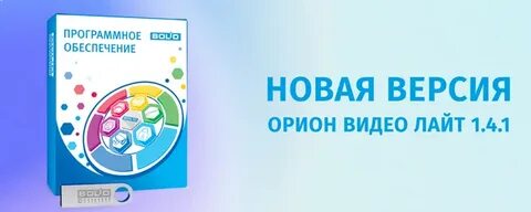 Орион отчет