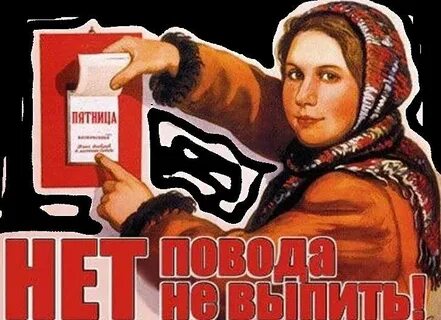 Есть повод дам слово