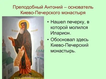 Основатель монастыря