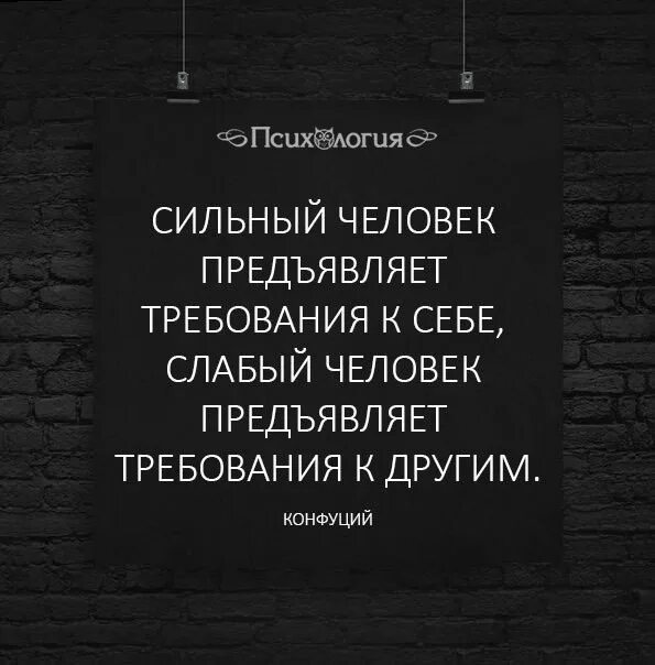 Чем сильнее будет отличаться. Цитаты про сильных людей. Цитаты про сильных и слабых людей. Цитаты про сильную ЛИЧНОСТЬЭ. Цитаты про сильных и слабых.