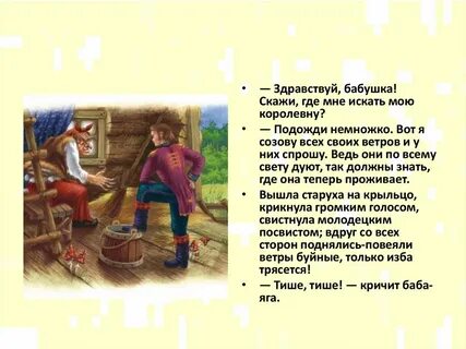 Здравствуй бабушка