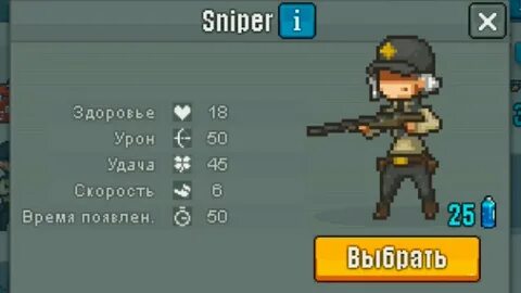 Dead ahead zombie warfare юниты