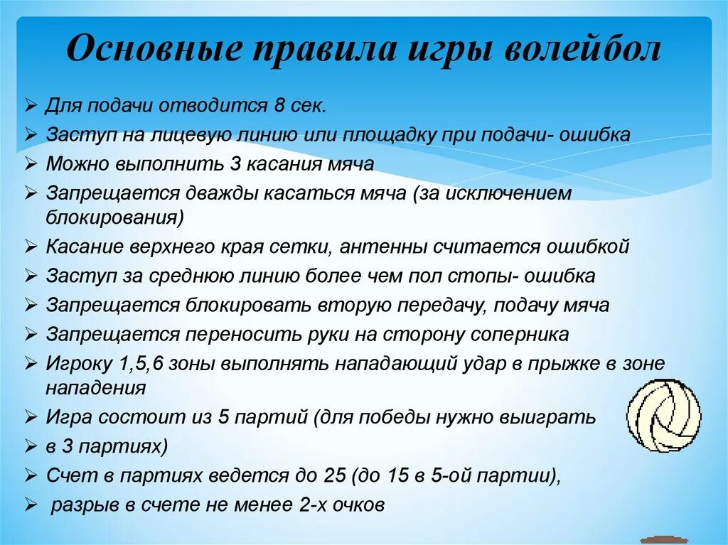 Какое количество касаний мяча разрешается на площадке