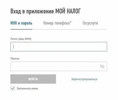 Как оформить налог самозанятого