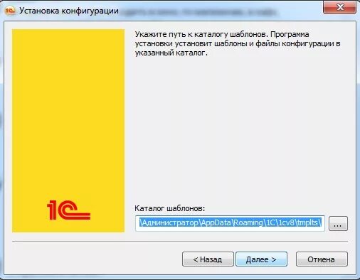 Добавить шаблоны 1с